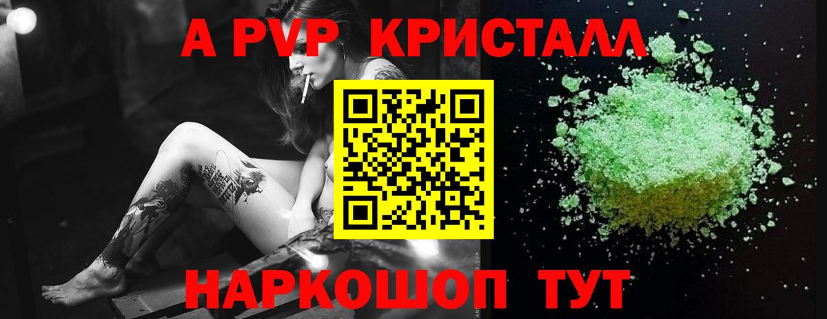 APVP мука  Alpha PVP СК  Вход с VPN  Серов  Alpha PVP Соль 