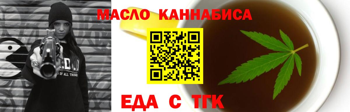 Серов  Печенье с ТГК конопля  Вход с VPN 