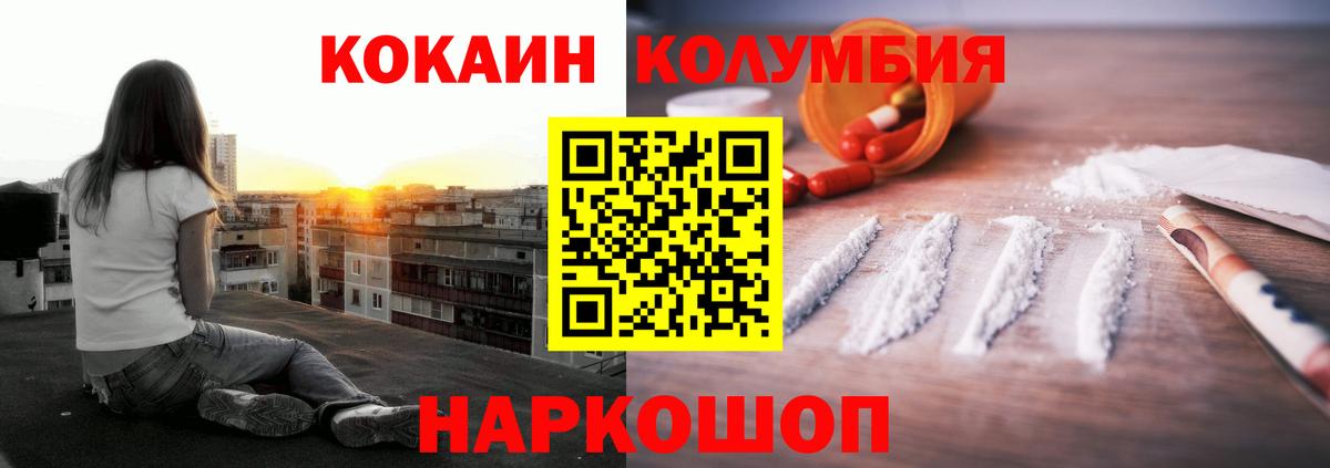 Кокаин 97%  Вход с VPN  хочу наркоту  Серов  Кокаин 