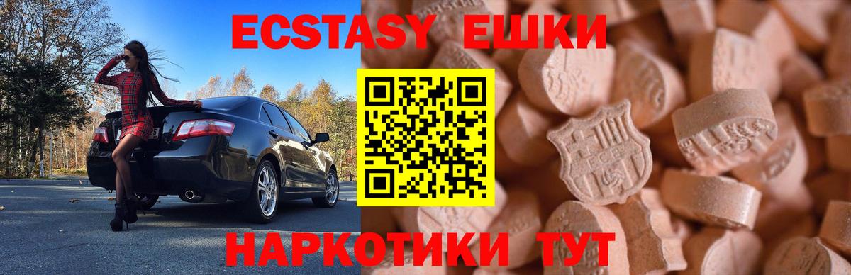 Экстази VHQ  ЭКСТАЗИ 280мг  Серов  blacksprut вход  Вход с VPN 