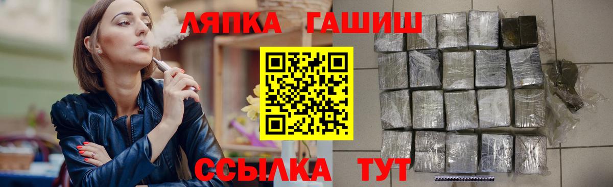 ГАШ хэш  Вход с VPN  Серов  Гашиш гарик 
