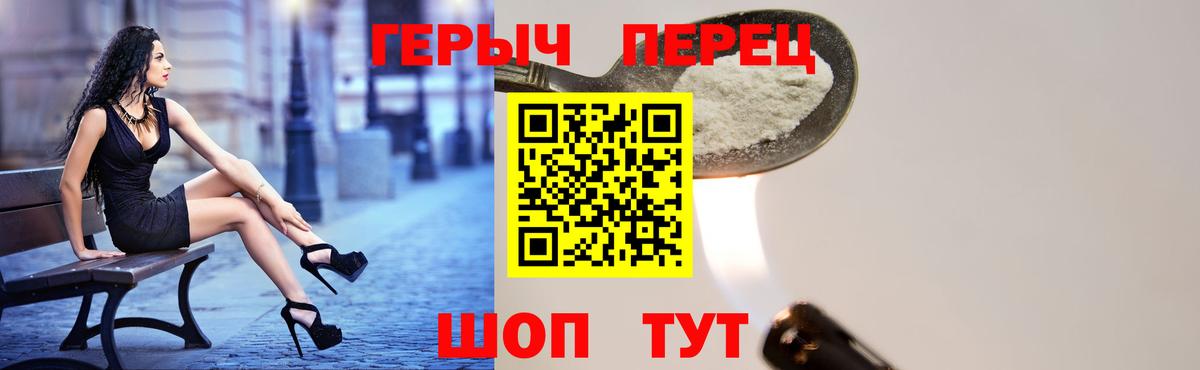 Серов  ГЕРОИН VHQ  Вход с VPN 