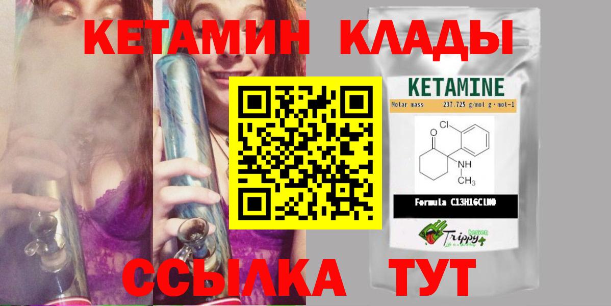 нарко площадка состав  КЕТАМИН VHQ  Вход с VPN  КЕТАМИН VHQ  Серов 