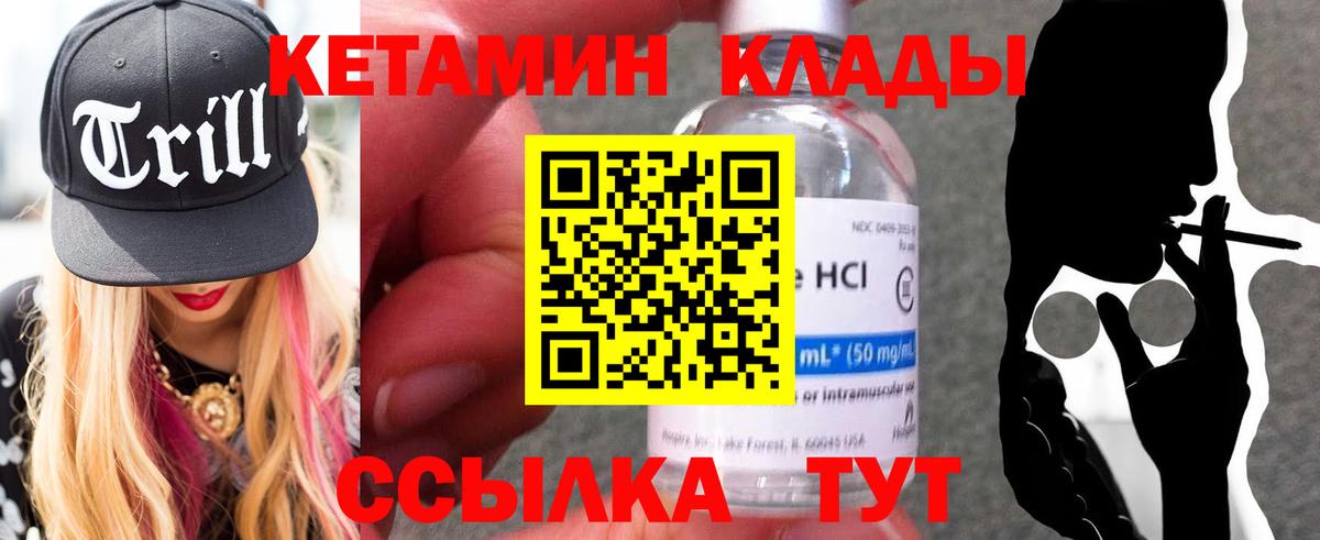 Кетамин ketamine Серов