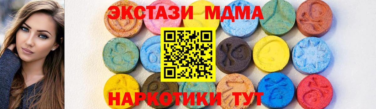 Серов  МДМА  МДМА Molly  Вход с VPN  МДМА crystal 
