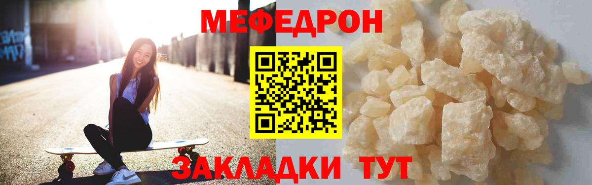 Мефедрон Серов