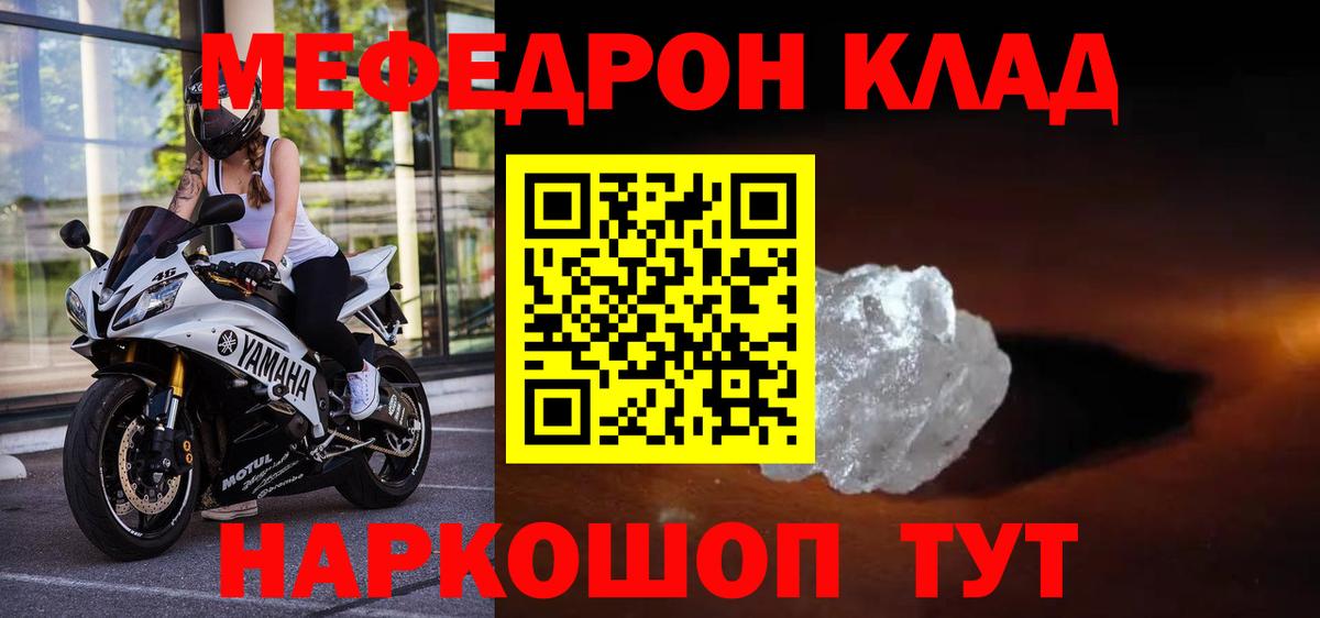 Серов  МЕФ  МЯУ-МЯУ 4 MMC  Вход с VPN  МЕФ mephedrone 