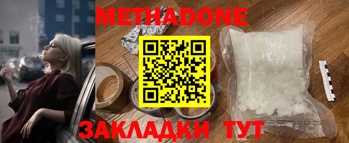 Метадон мёд    сайт  Серов  Вход с VPN 