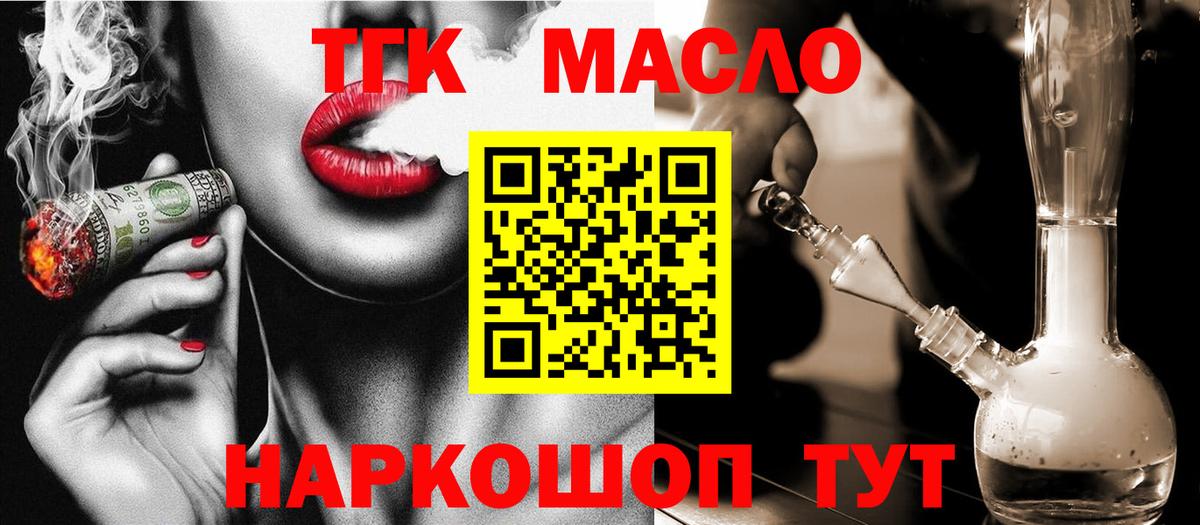 ТГК концентрат  Вход с VPN  Серов  Дистиллят ТГК жижа 