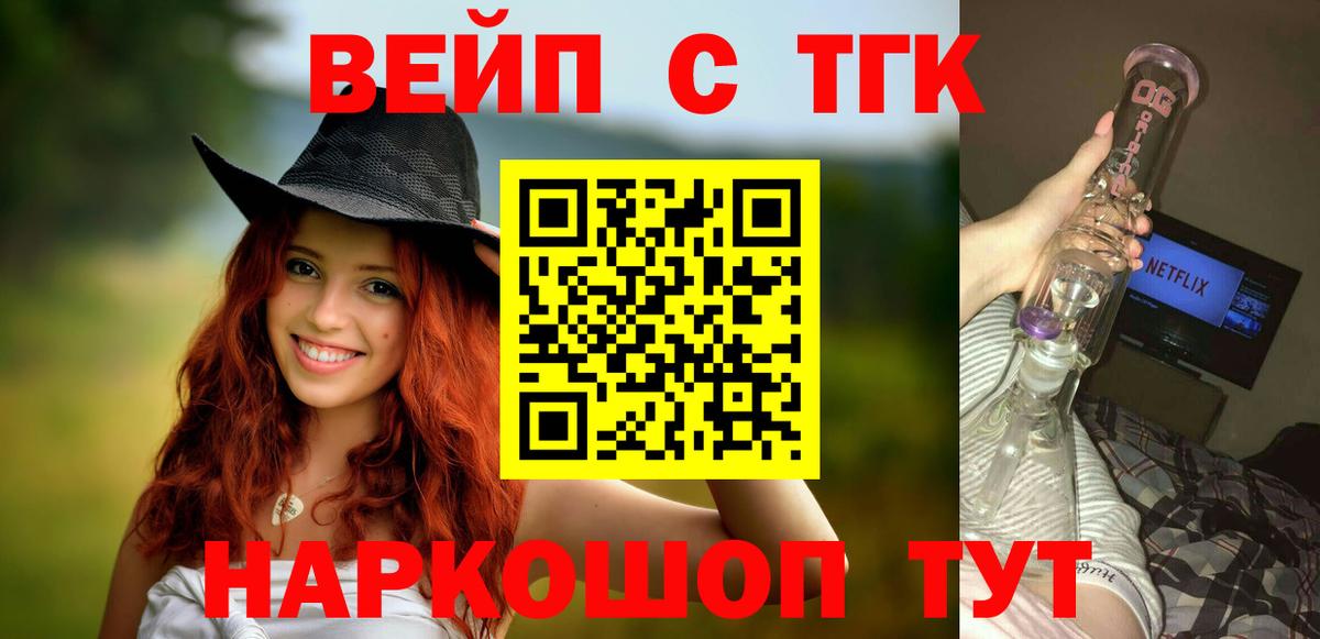 Дистиллят ТГК жижа Серов