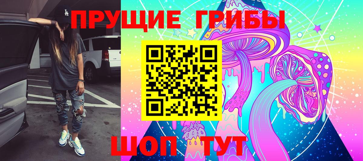 Псилоцибиновые грибы Magic Shrooms Серов
